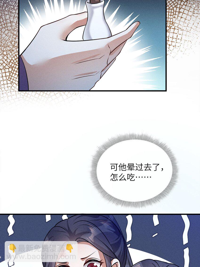 錦繡凰途：毒醫太子妃 - 第25話 025(1/2) - 6