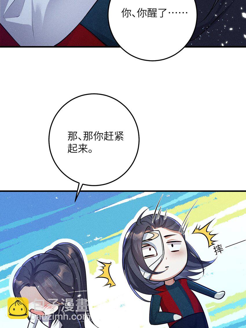 錦繡凰途：毒醫太子妃 - 第25話 025(1/2) - 6