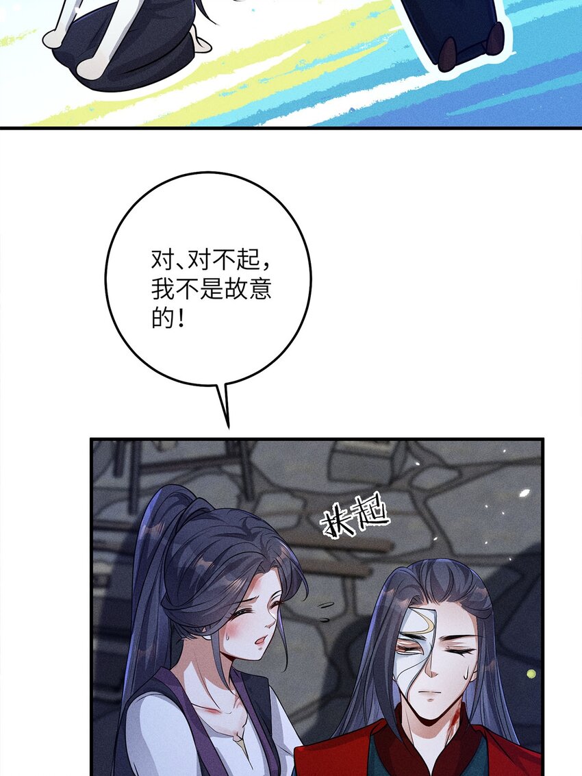 錦繡凰途：毒醫太子妃 - 第25話 025(1/2) - 7