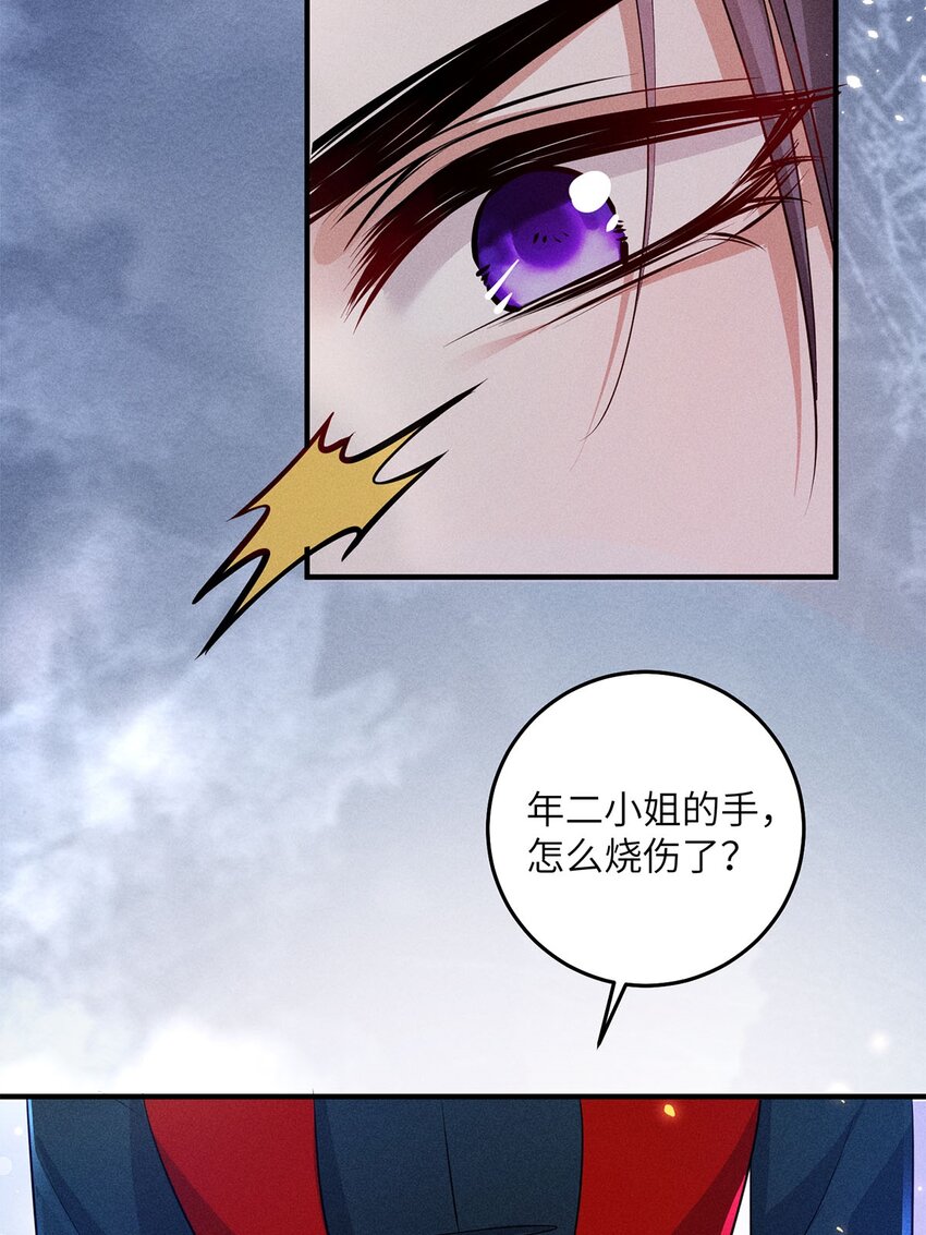 錦繡凰途：毒醫太子妃 - 第25話 025(1/2) - 8