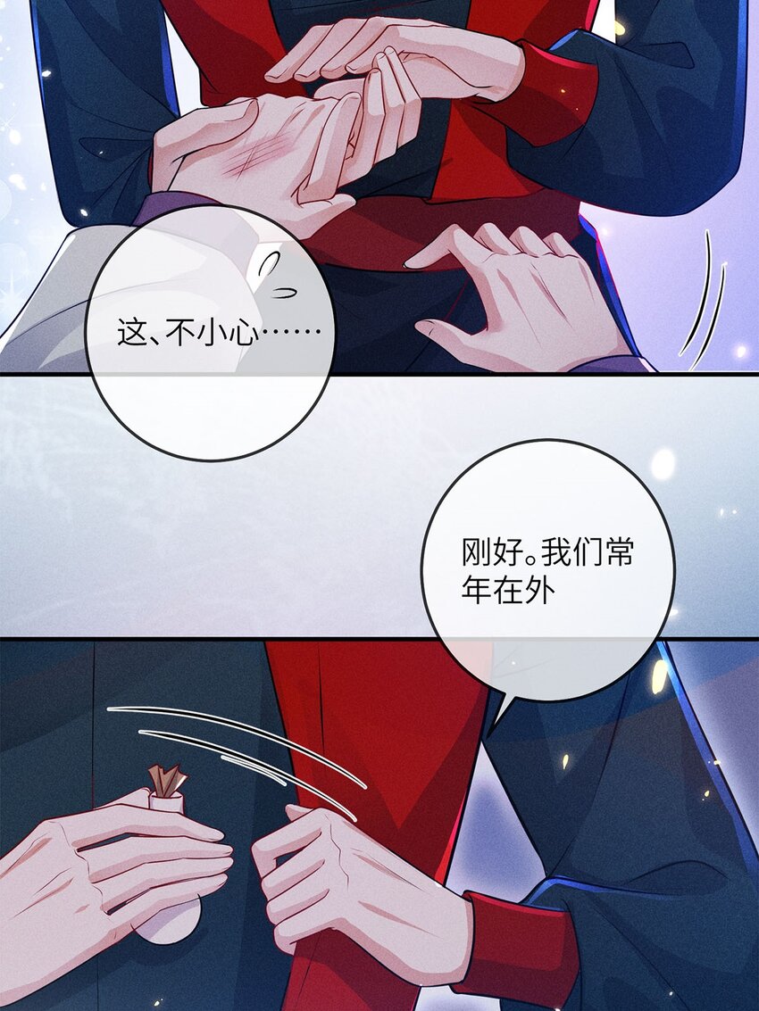 錦繡凰途：毒醫太子妃 - 第25話 025(1/2) - 1
