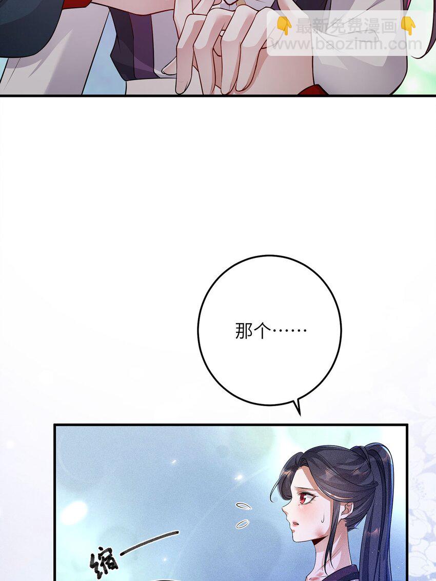 錦繡凰途：毒醫太子妃 - 第25話 025(1/2) - 5