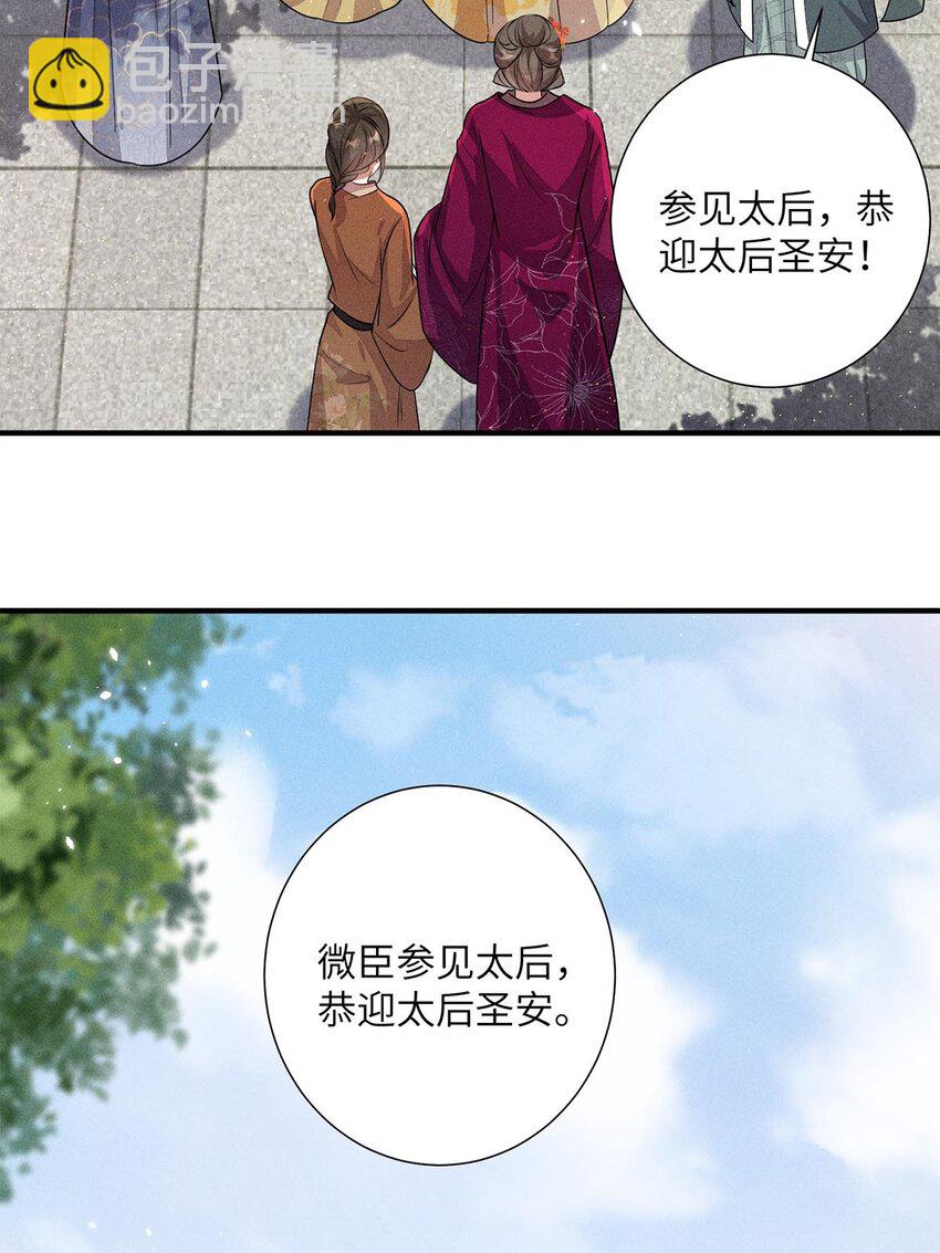 錦繡凰途：毒醫太子妃 - 第27話 027(1/2) - 7