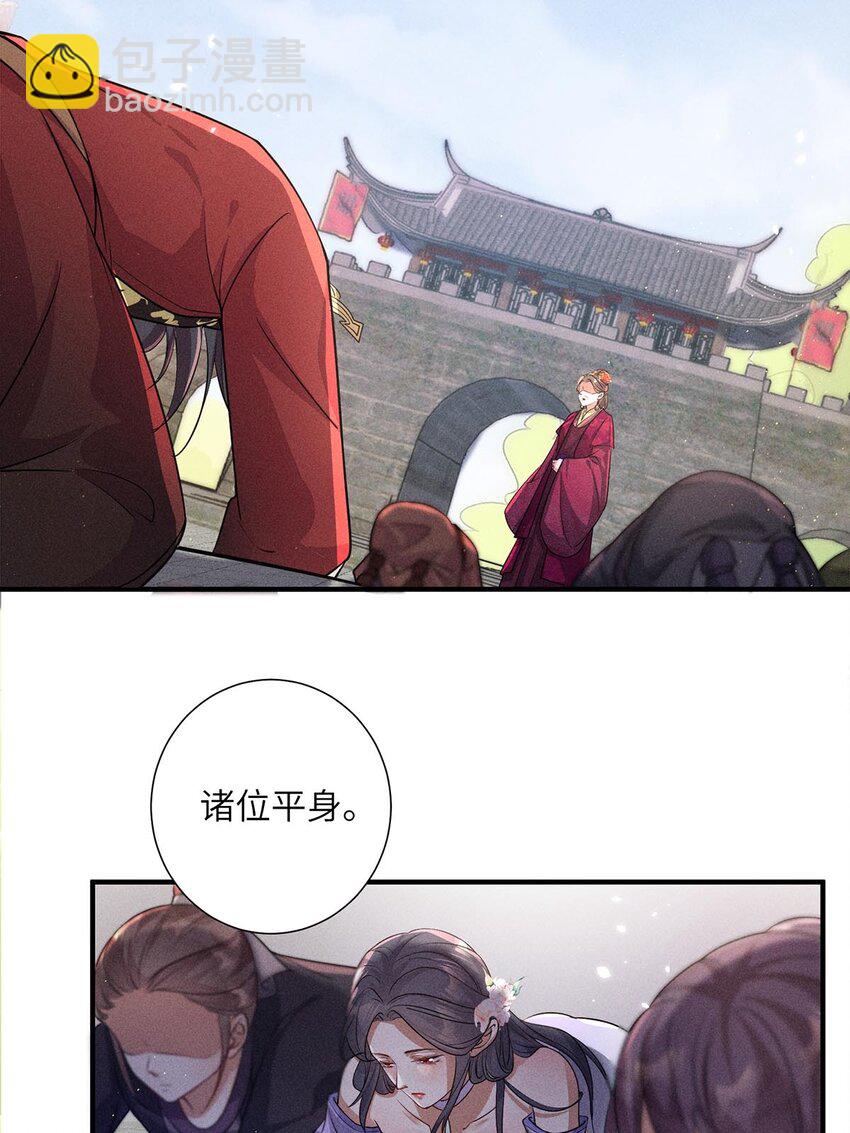 錦繡凰途：毒醫太子妃 - 第27話 027(1/2) - 8