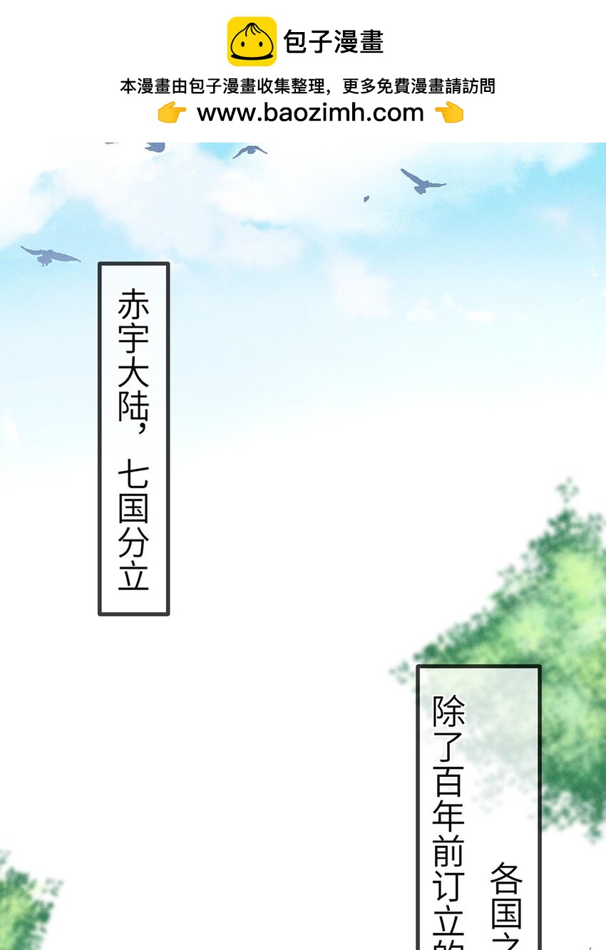 錦繡凰途：毒醫太子妃 - 第27話 027(1/2) - 2