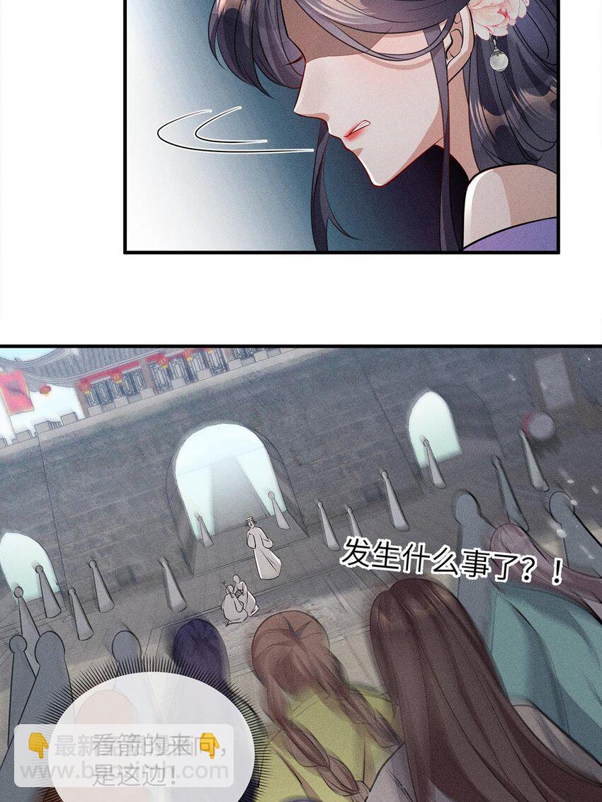 錦繡凰途：毒醫太子妃 - 第27話 027(1/2) - 2