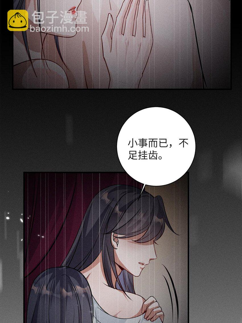 錦繡凰途：毒醫太子妃 - 第27話 027(1/2) - 8