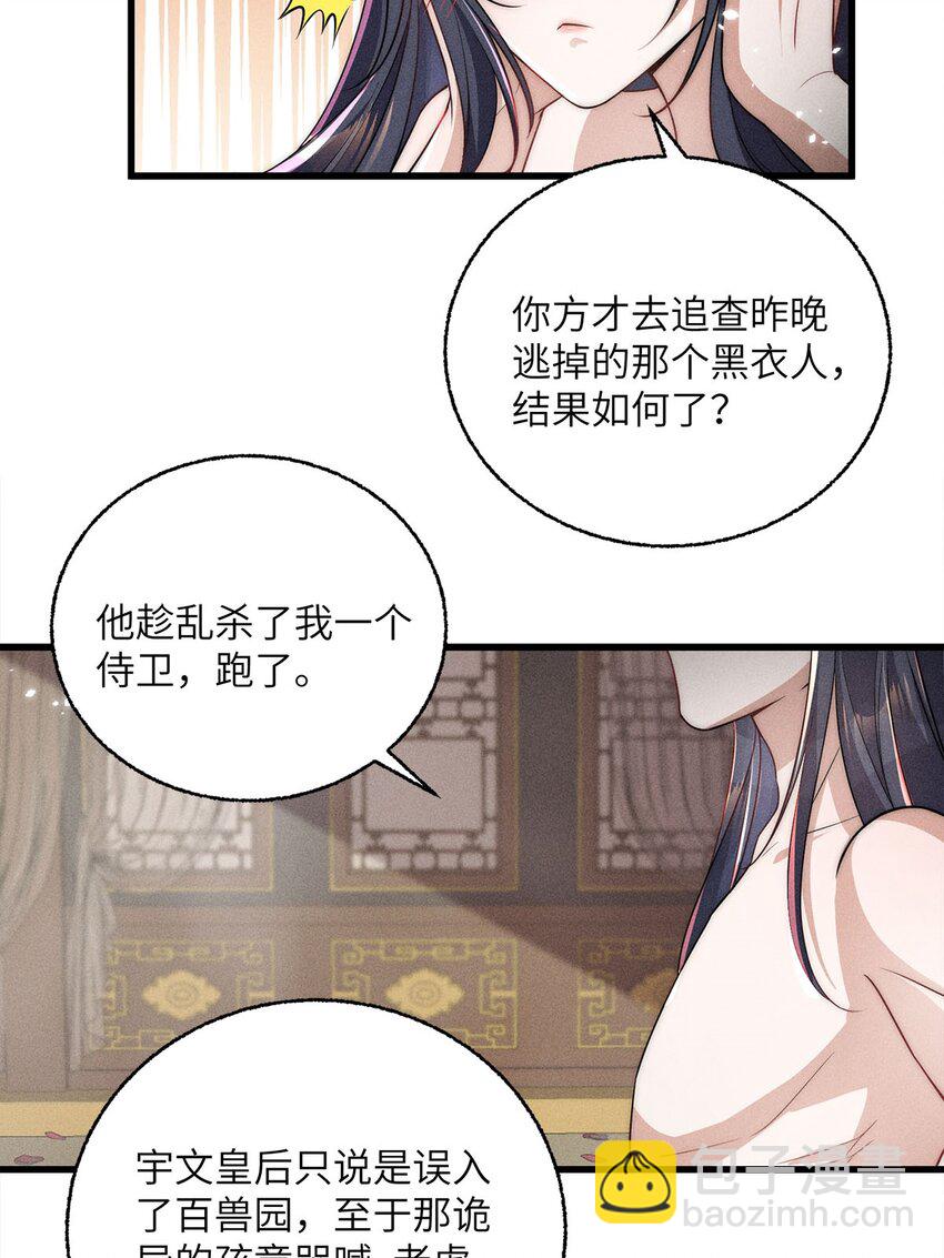 第37话 037(1/2)-第37话