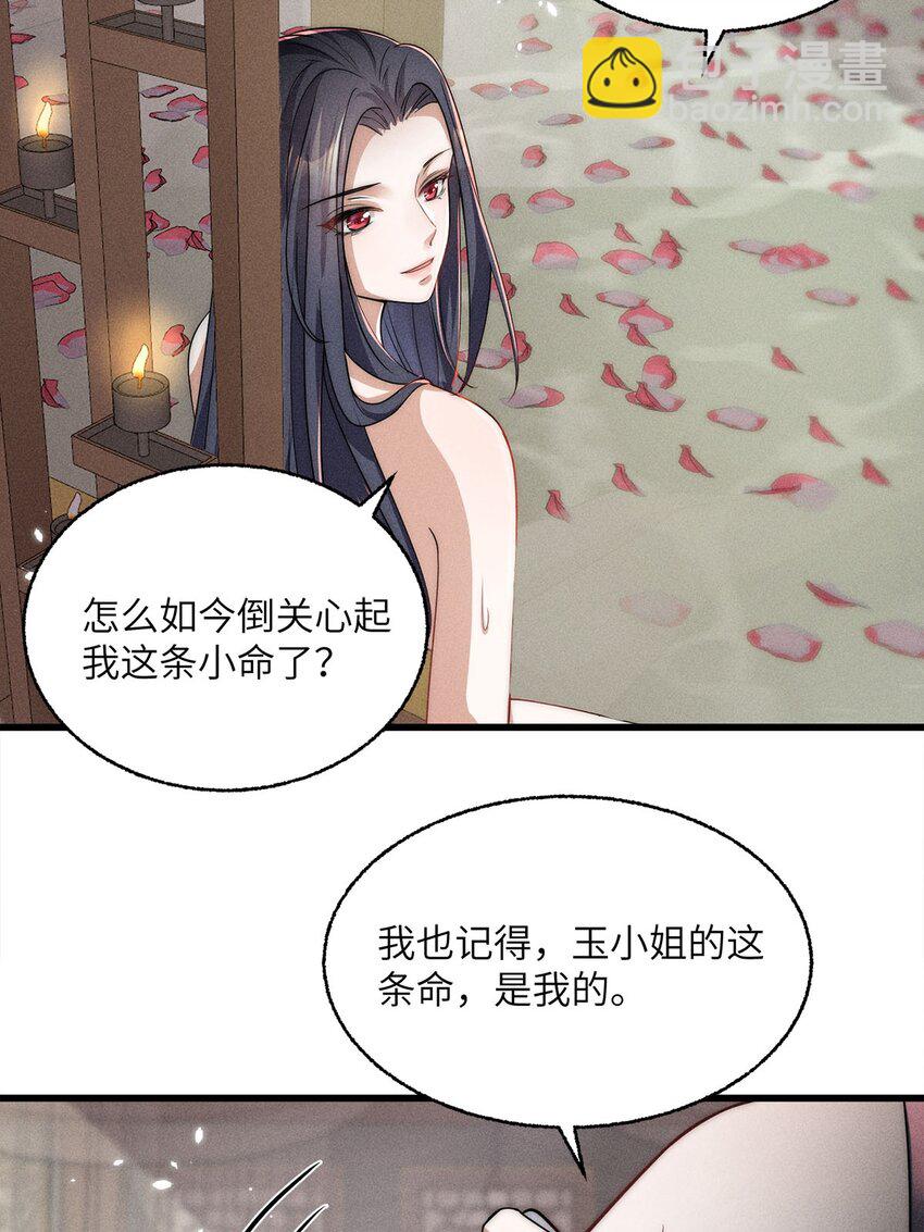 第37话 037(1/2)-第37话