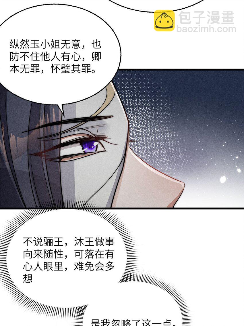 第37话 037(1/2)-第37话