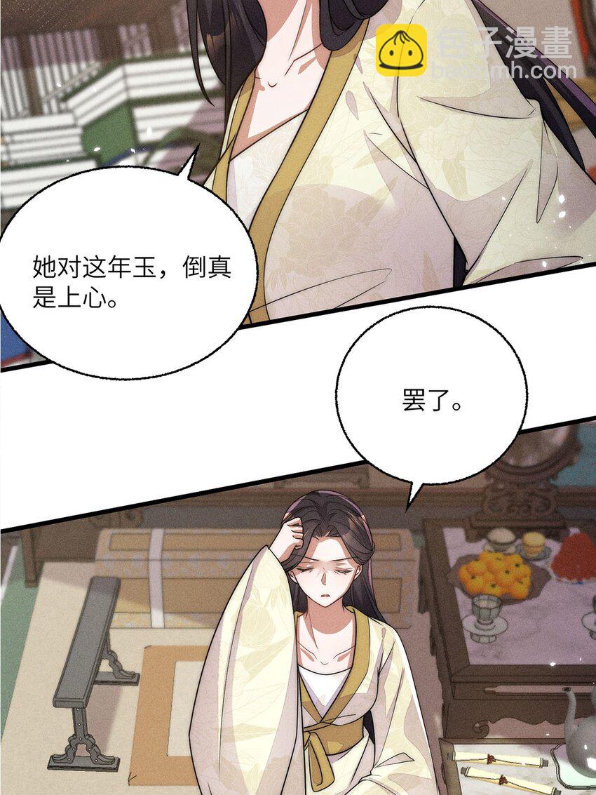 第37话 037(1/2)-第37话