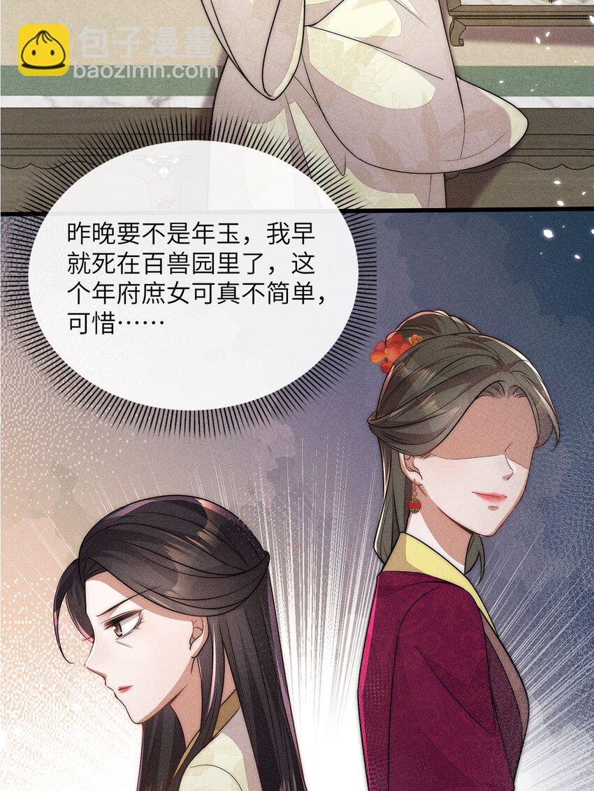 第37话 037(1/2)-第37话