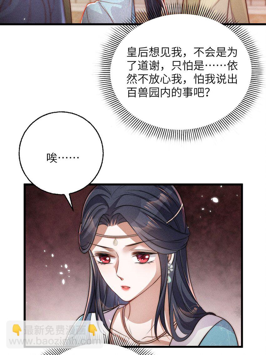 第37话 037(1/2)-第37话