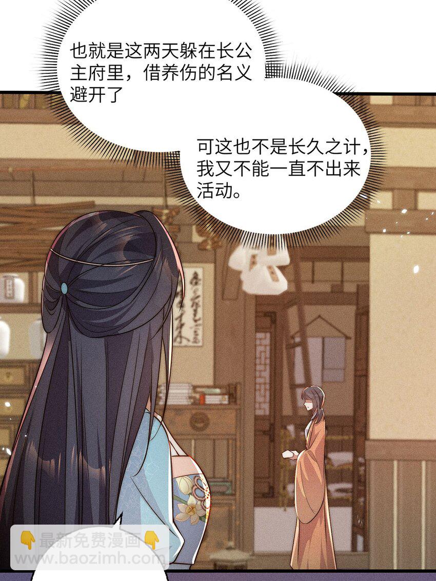 第37话 037(1/2)-第37话