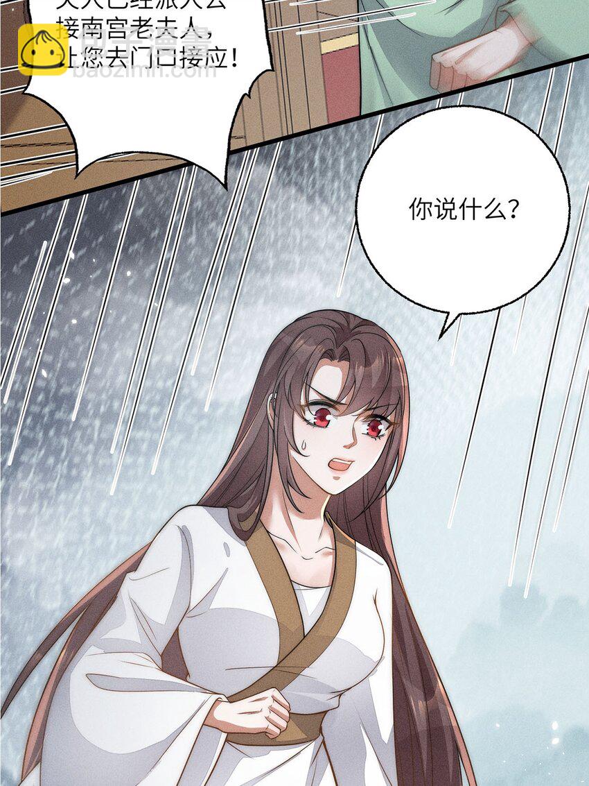 錦繡凰途：毒醫太子妃 - 第39話 039(1/2) - 3