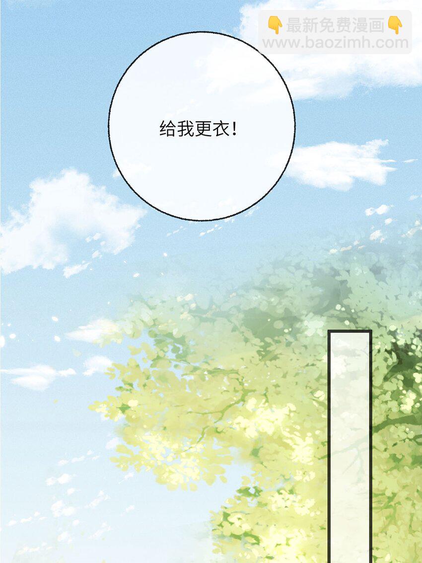 錦繡凰途：毒醫太子妃 - 第39話 039(1/2) - 5