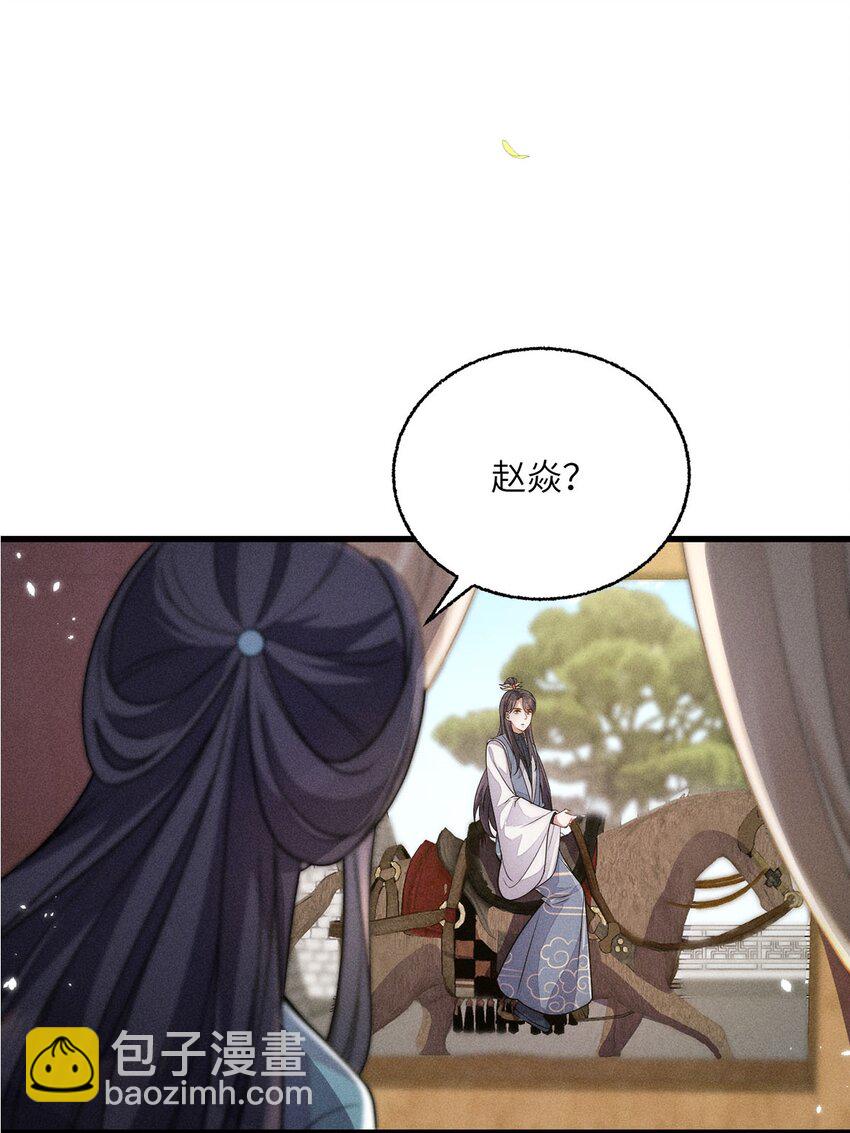 錦繡凰途：毒醫太子妃 - 第39話 039(1/2) - 8