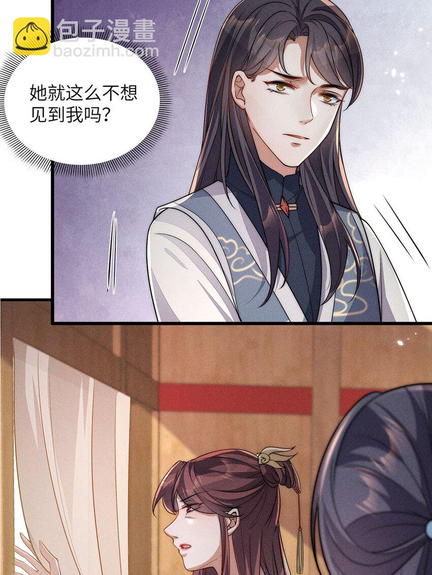 錦繡凰途：毒醫太子妃 - 第39話 039(1/2) - 2