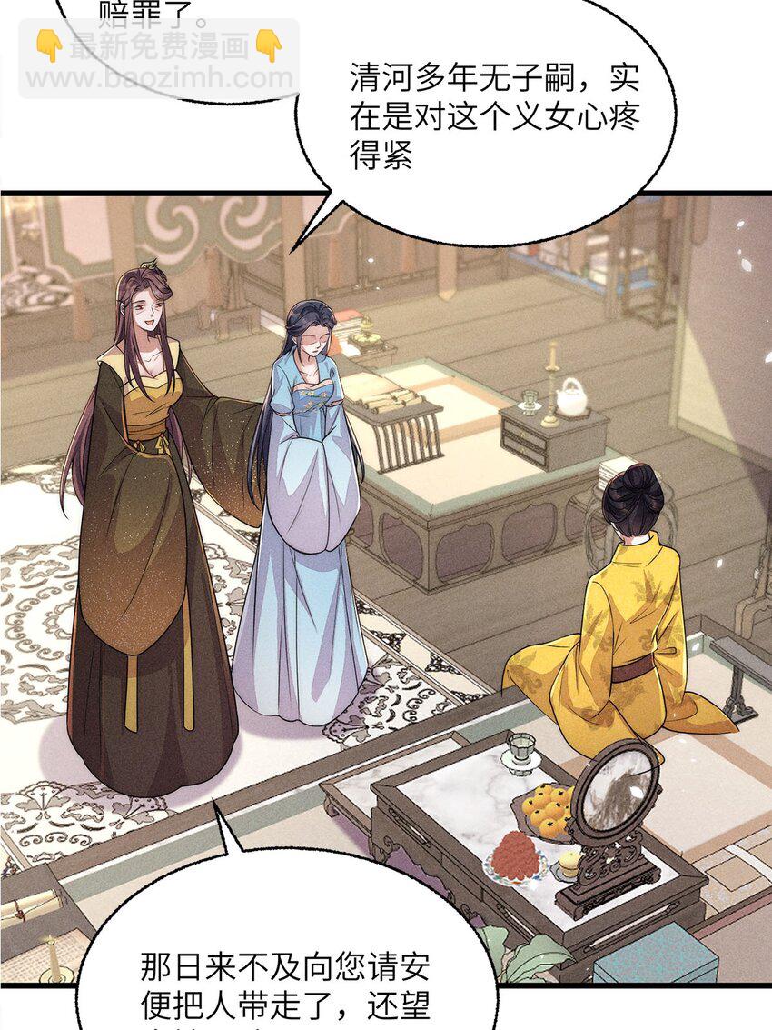 錦繡凰途：毒醫太子妃 - 第39話 039(1/2) - 1