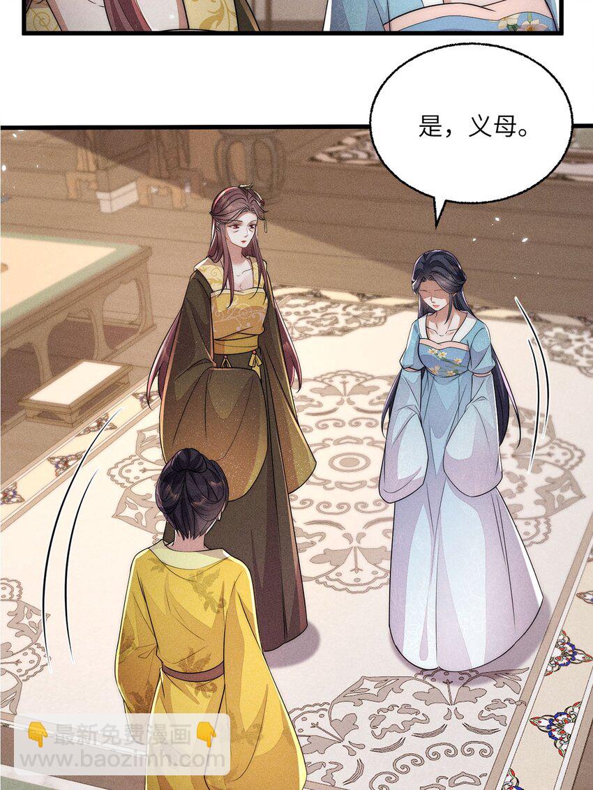 錦繡凰途：毒醫太子妃 - 第39話 039(1/2) - 3