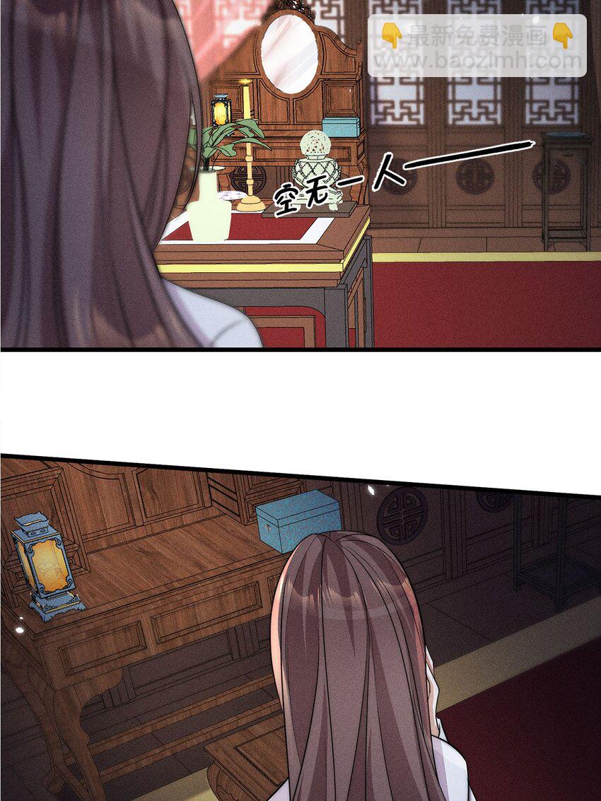 錦繡凰途：毒醫太子妃 - 第39話 039(1/2) - 3