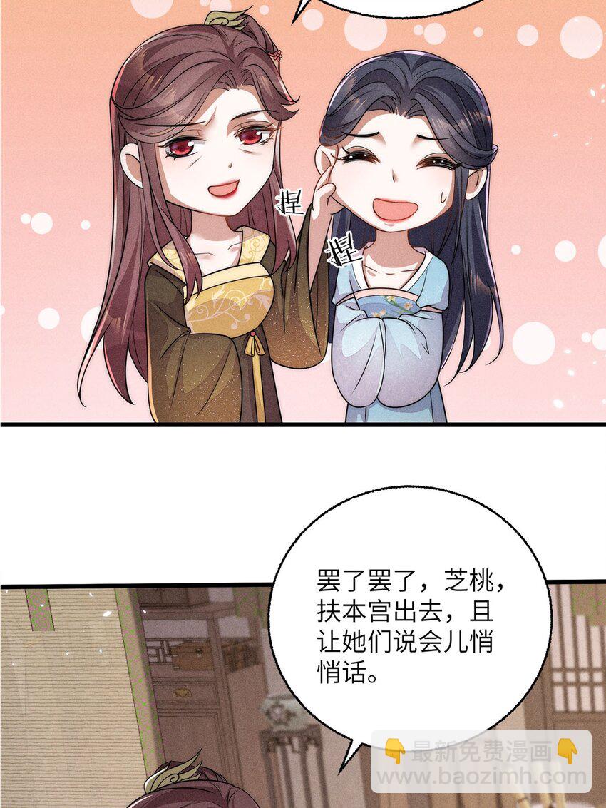 錦繡凰途：毒醫太子妃 - 第39話 039(1/2) - 8