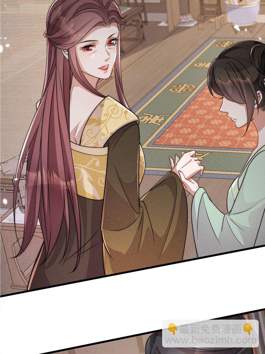 錦繡凰途：毒醫太子妃 - 第39話 039(1/2) - 1