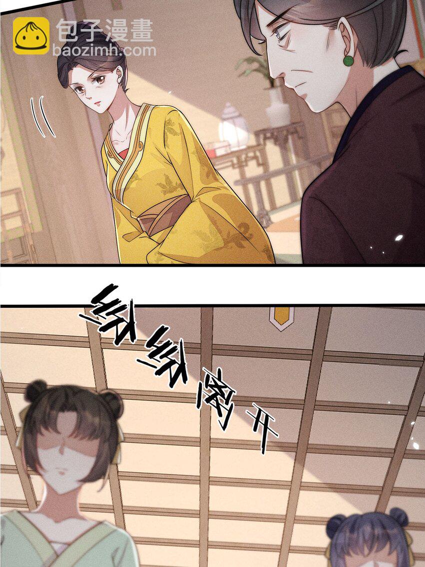 錦繡凰途：毒醫太子妃 - 第39話 039(1/2) - 2