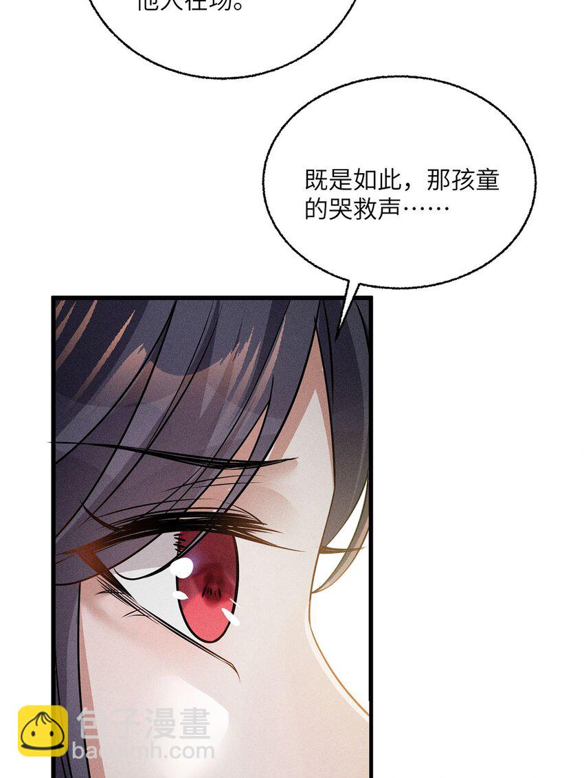錦繡凰途：毒醫太子妃 - 第39話 039(1/2) - 1