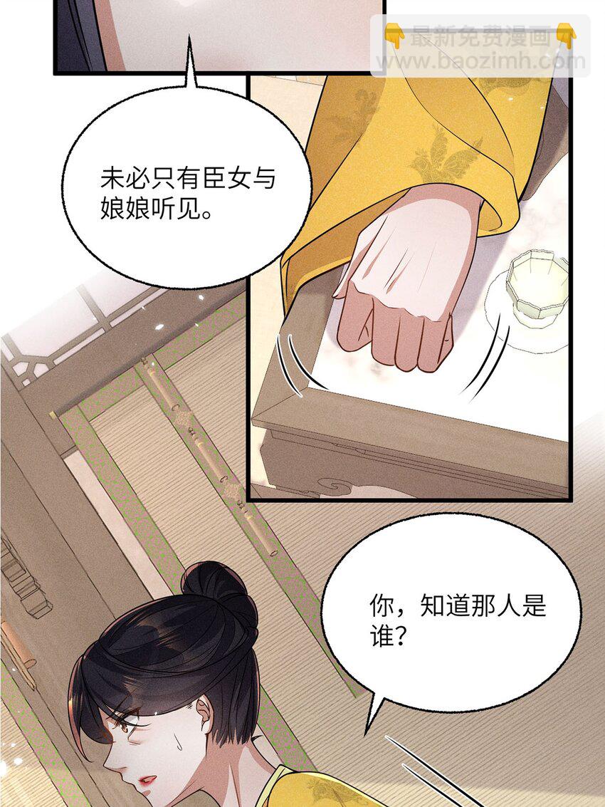錦繡凰途：毒醫太子妃 - 第39話 039(1/2) - 2