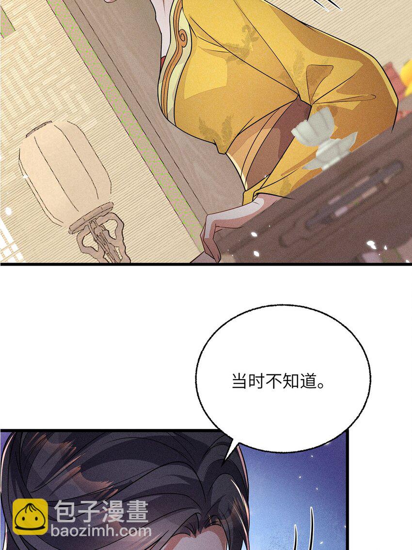 錦繡凰途：毒醫太子妃 - 第39話 039(1/2) - 3