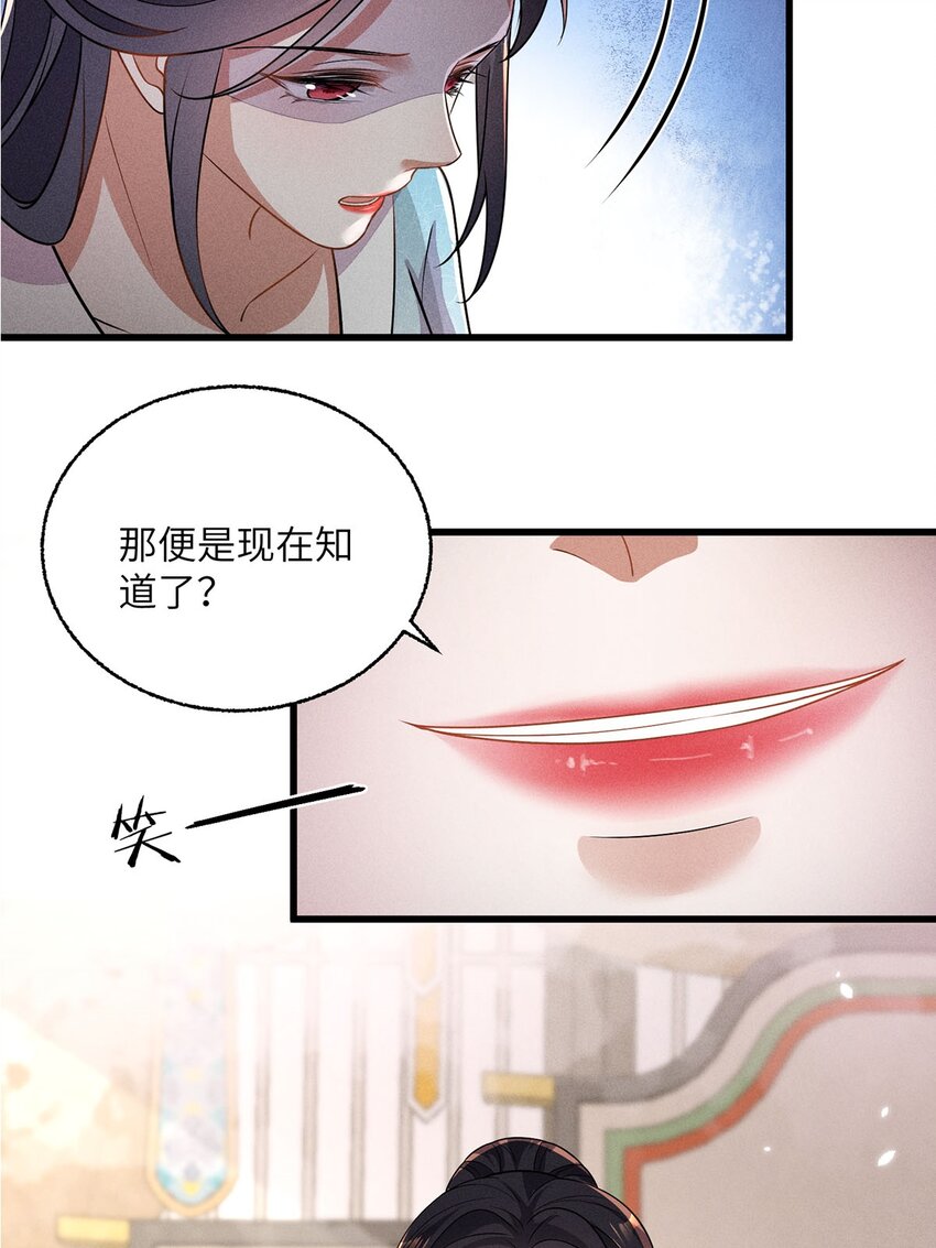 錦繡凰途：毒醫太子妃 - 第39話 039(1/2) - 4