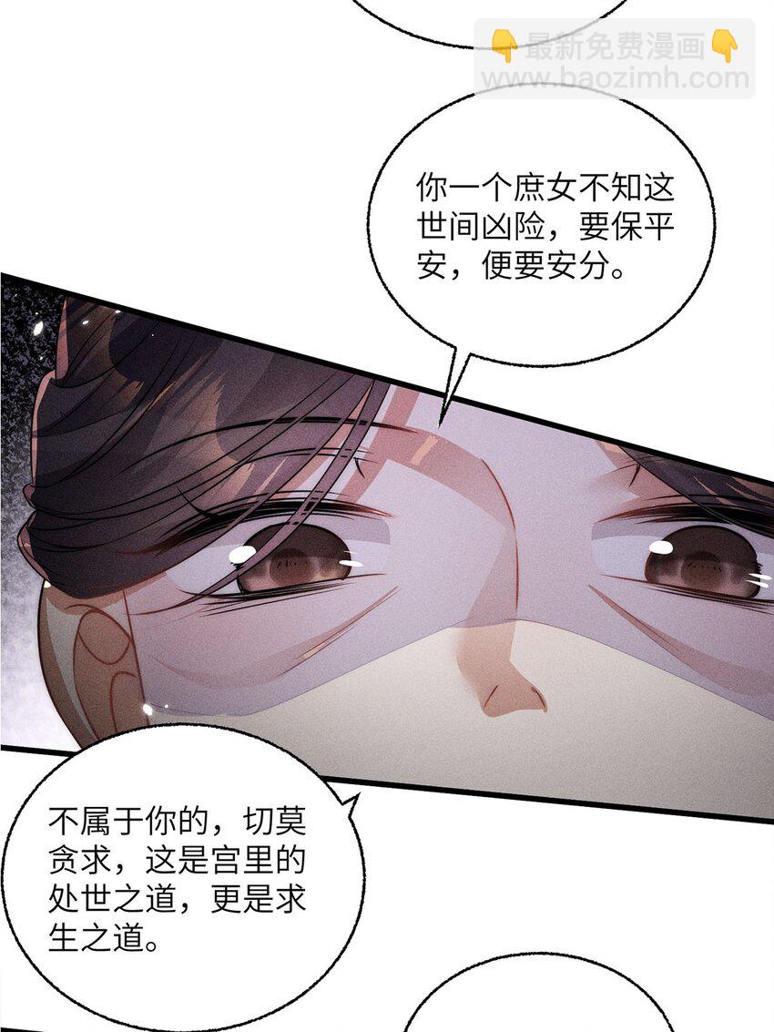 錦繡凰途：毒醫太子妃 - 第39話 039(1/2) - 6
