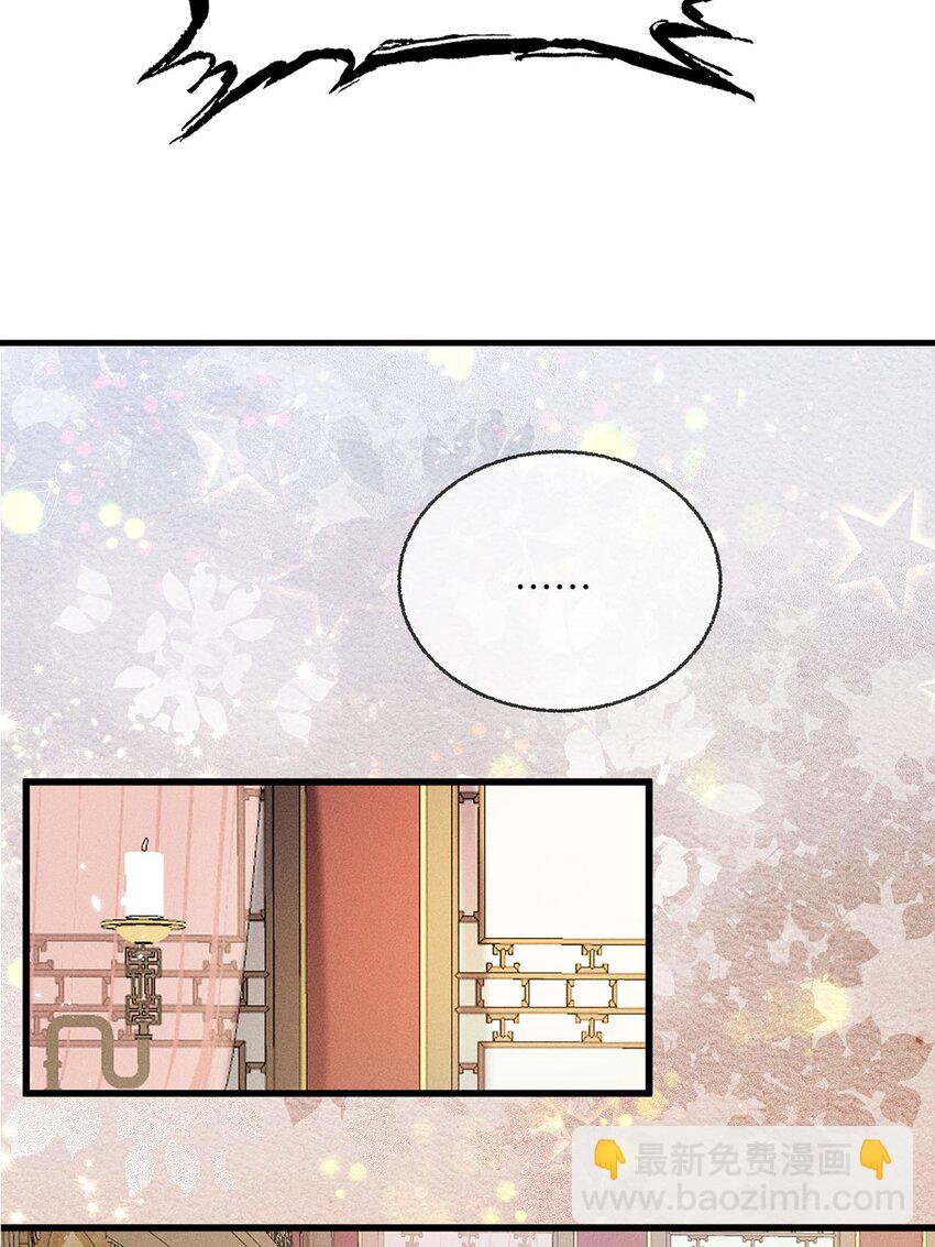 錦繡凰途：毒醫太子妃 - 第39話 039(1/2) - 6