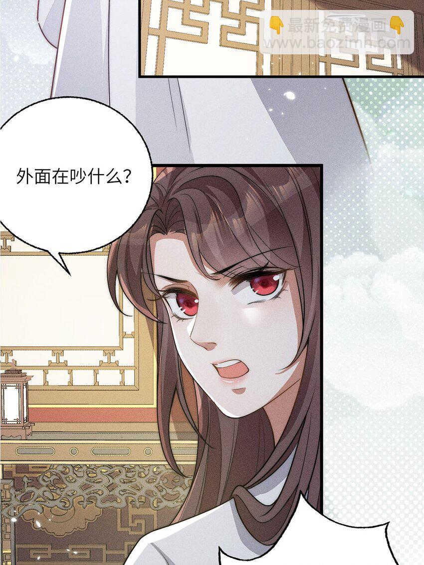 錦繡凰途：毒醫太子妃 - 第39話 039(1/2) - 1