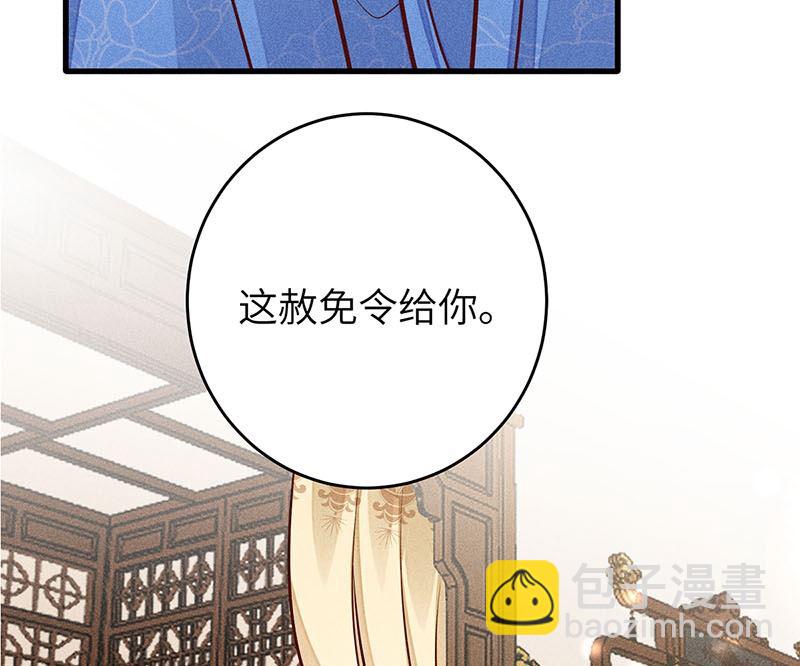 錦繡凰途：毒醫太子妃 - 第5話(1/3) - 5