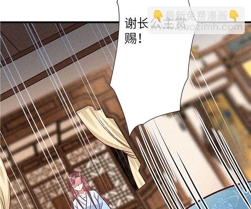 錦繡凰途：毒醫太子妃 - 第5話(1/3) - 8
