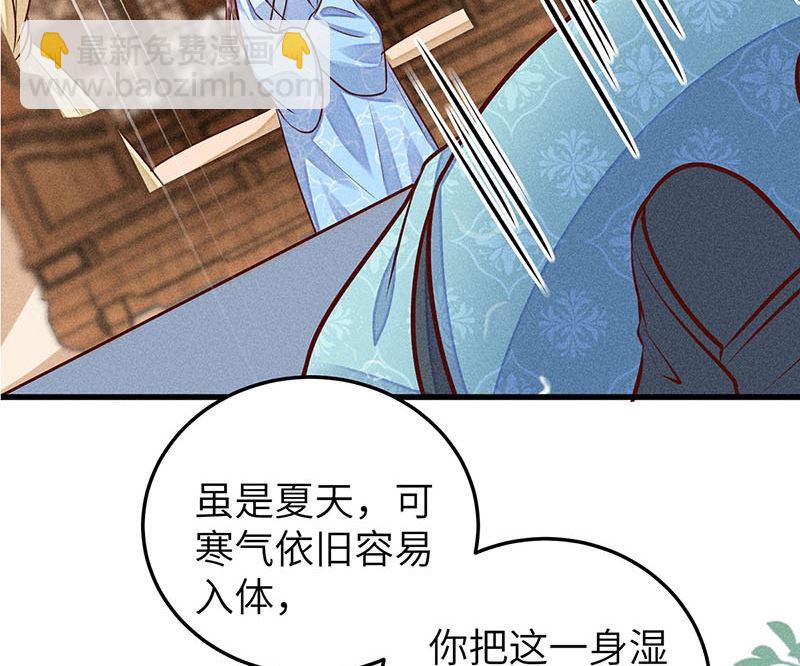 錦繡凰途：毒醫太子妃 - 第5話(1/3) - 1