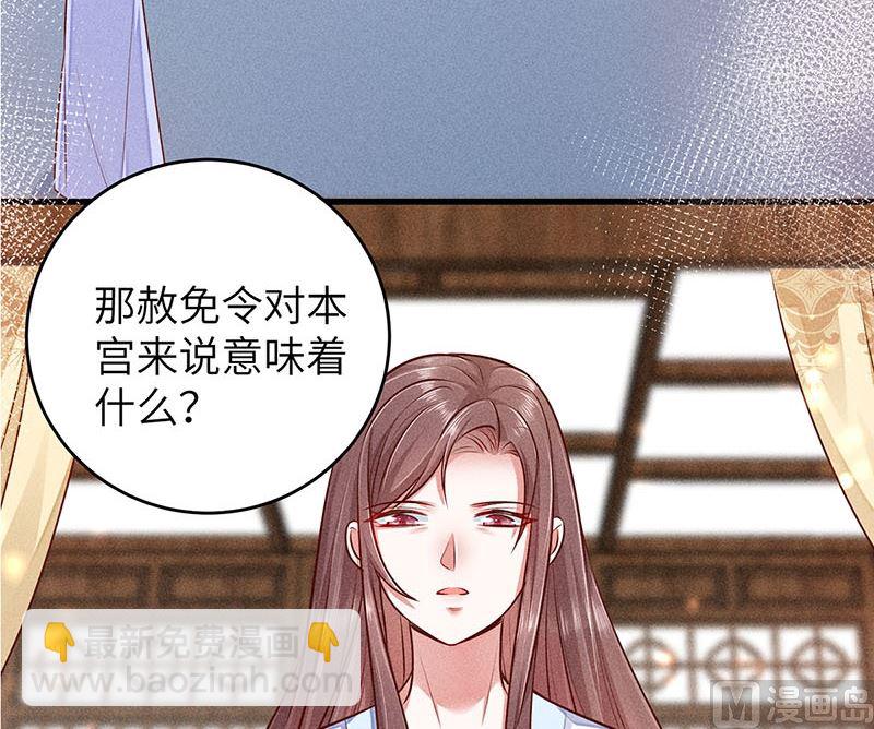 錦繡凰途：毒醫太子妃 - 第5話(1/3) - 3