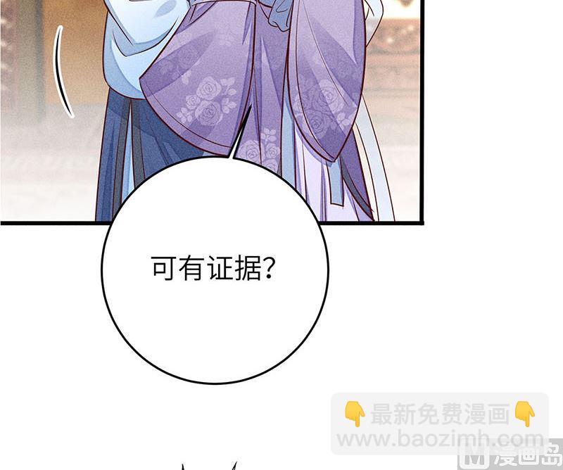 錦繡凰途：毒醫太子妃 - 第5話(1/3) - 6