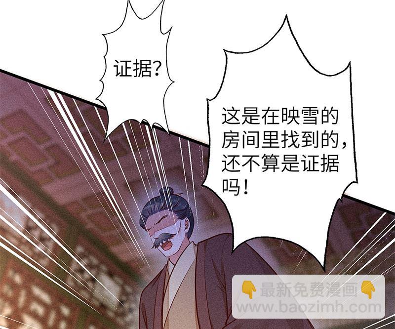 錦繡凰途：毒醫太子妃 - 第5話(1/3) - 7