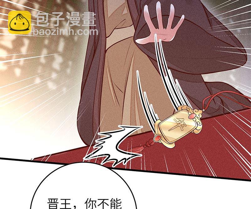 錦繡凰途：毒醫太子妃 - 第5話(1/3) - 8