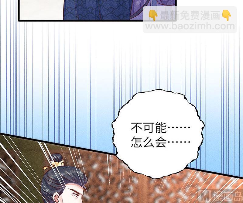 錦繡凰途：毒醫太子妃 - 第5話(1/3) - 4