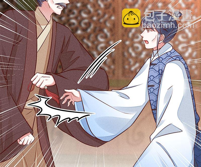 錦繡凰途：毒醫太子妃 - 第5話(1/3) - 5