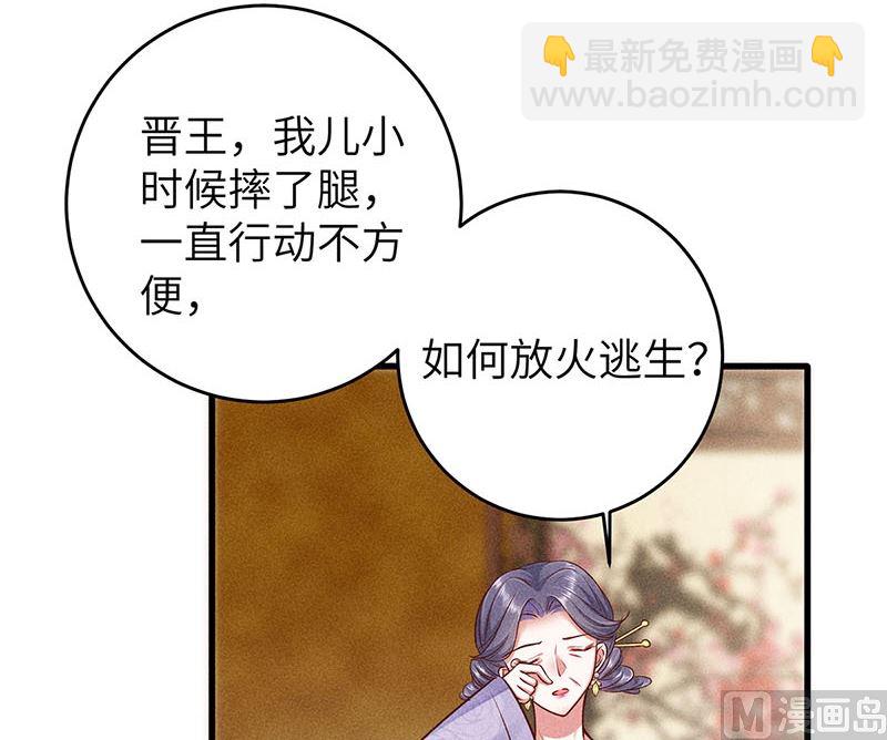 錦繡凰途：毒醫太子妃 - 第5話(1/3) - 7