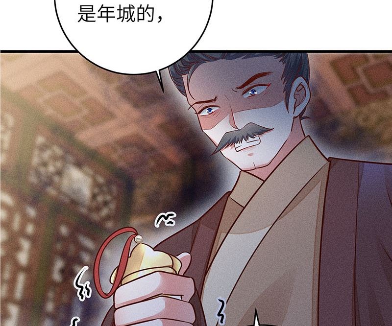 錦繡凰途：毒醫太子妃 - 第5話(1/3) - 1