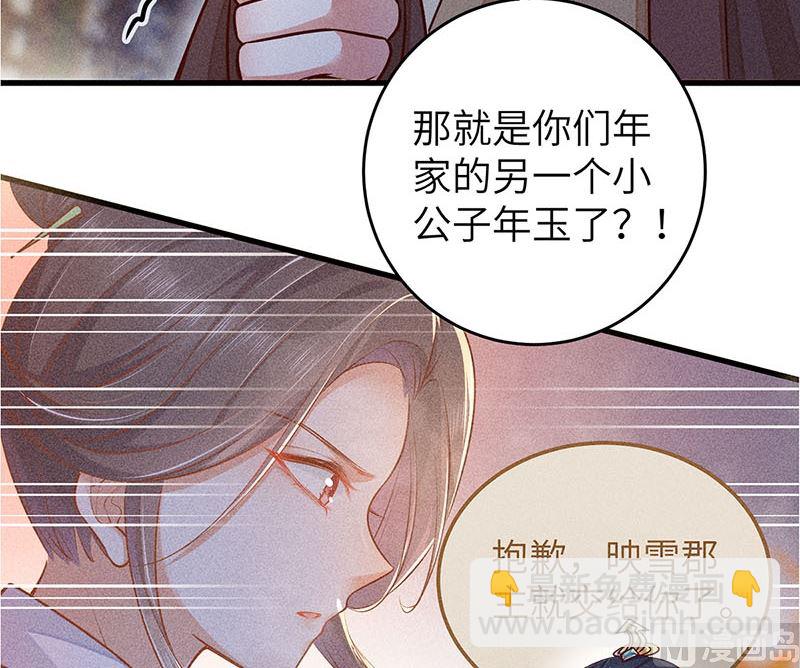 錦繡凰途：毒醫太子妃 - 第5話(1/3) - 2