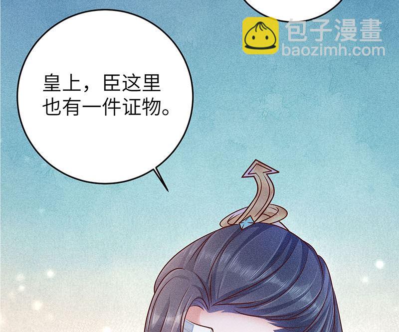 錦繡凰途：毒醫太子妃 - 第5話(1/3) - 1