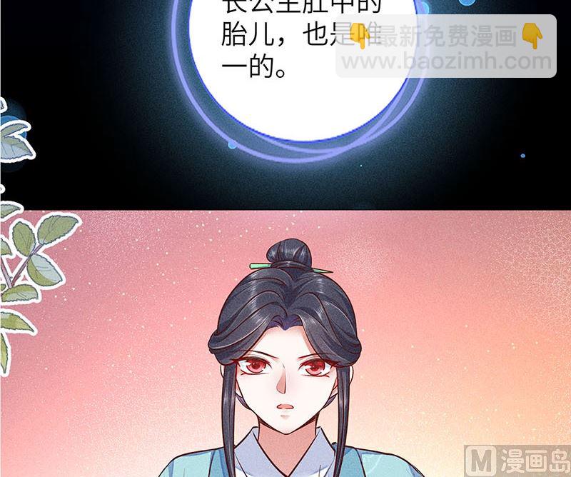錦繡凰途：毒醫太子妃 - 第5話(1/3) - 6