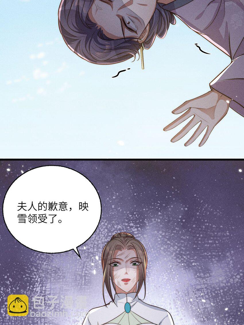 锦绣凰途：毒医太子妃 - 第41话 041(1/2) - 6